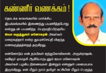 தொடக்க காலங்களில் மார்க்சிய இயக்கங்களில் இணைந்து பயணித்தபோது என்னுடன் பயணித்த…
