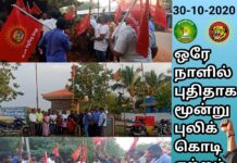 கொடி ஏற்றும் நிகழ்வு -தென்காசி_தொகுதி