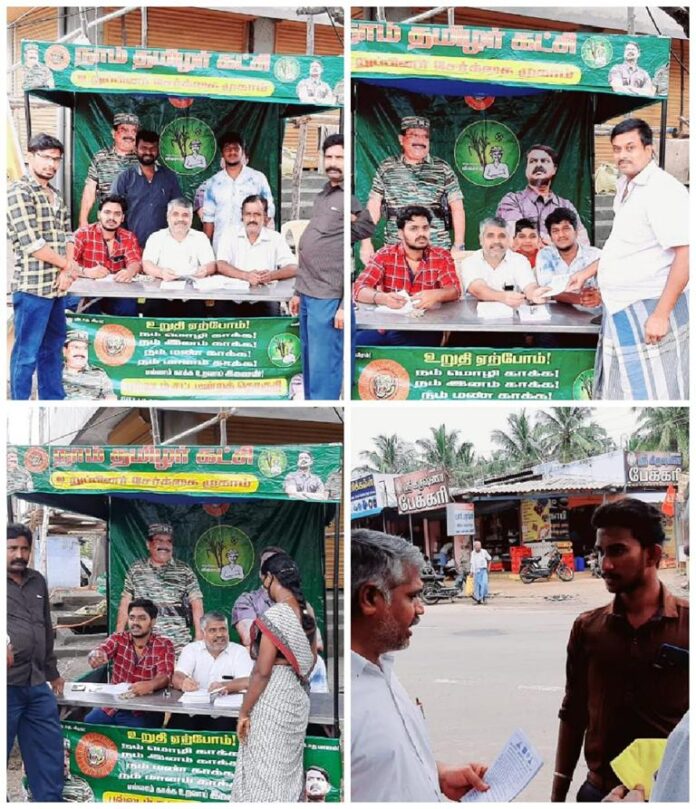 naam-tamilar-katchi-events-PSX_20201206_231654