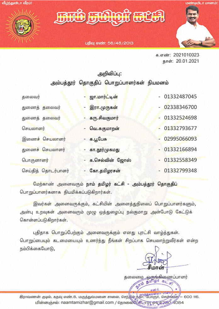 2021010023-naam-tamilar-chief-seeman-appointed-ambaththur-constituency-office-bearers