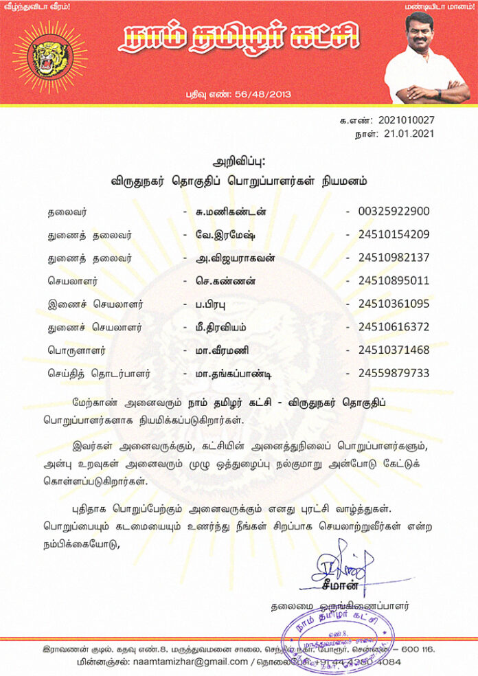 2021010027-naam-tamilar-chief-seeman-appointed-virudhunagar-constituency-office-bearers