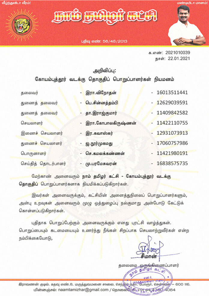 2021010039-naam-tamilar-chief-seeman-appointed-coimbathur-north-constituency-office-bearers