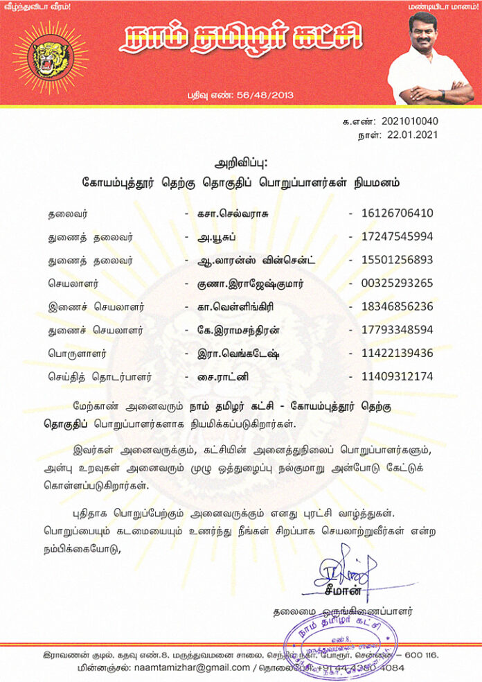 2021010040-naam-tamilar-chief-seeman-appointed-coimbathur-south-constituency-office-bearers