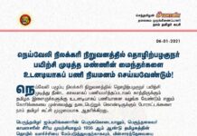 நெய்வேலி நிலக்கரி நிறுவனத்தில் தொழிற்பழகுநர் பயிற்சி முடித்த மண்ணின் மைந்தர்களை…