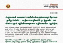 அஞ்சலகக் கணக்கர் பணியிடங்களுக்கான தேர்வை, தமிழ் உள்ளிட்ட மாநில மொழிகளில்…