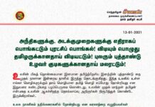 அநீதிகளுக்கு, அடக்குமுறைகளுக்கு எதிராகப் பொங்கட்டும் புரட்சிப் பொங்கல்! விடியும் பொழுது…