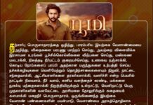 உழவர் பெருங்குடிகளின் வலியை உணர்த்தி உழவின் மேன்மையைப் போற்றிடும் வகையில்…
