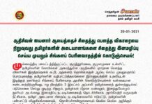 ஈழத்தில் ஆதிசிவன் ஐயனார் ஆலயத்தைச் சிதைத்து பௌத்த விகாரையை நிறுவுவது,…