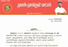 தலைமை அறிவிப்பு: திண்டுக்கல் தொகுதி ஒழுங்கு நடவடிக்கை