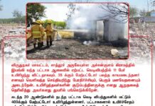 விருதுநகர் மாவட்டம், சாத்தூர் அருகேயுள்ள அச்சன்குளம் கிராமத்தில் இயங்கி வந்த…