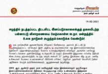 ஈழத்தில் நடத்தப்பட்ட திட்டமிட்ட இனப்படுகொலைக்குத் தலையீடற்ற பன்னாட்டு விசாரணையை மேற்கொள்ள…