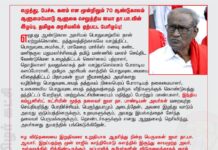 எழுத்து, பேச்சு, களம் என மூன்றிலும் 70 ஆண்டுகாலம் ஆளுமையோடு…