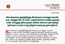 இனப்படுகொலை குற்றத்திலிருந்து இலங்கையைக் காப்பாற்றும் வகையில், ஐ.நா.மன்றத்தில் பிரிட்டன் உள்ளிட்ட…