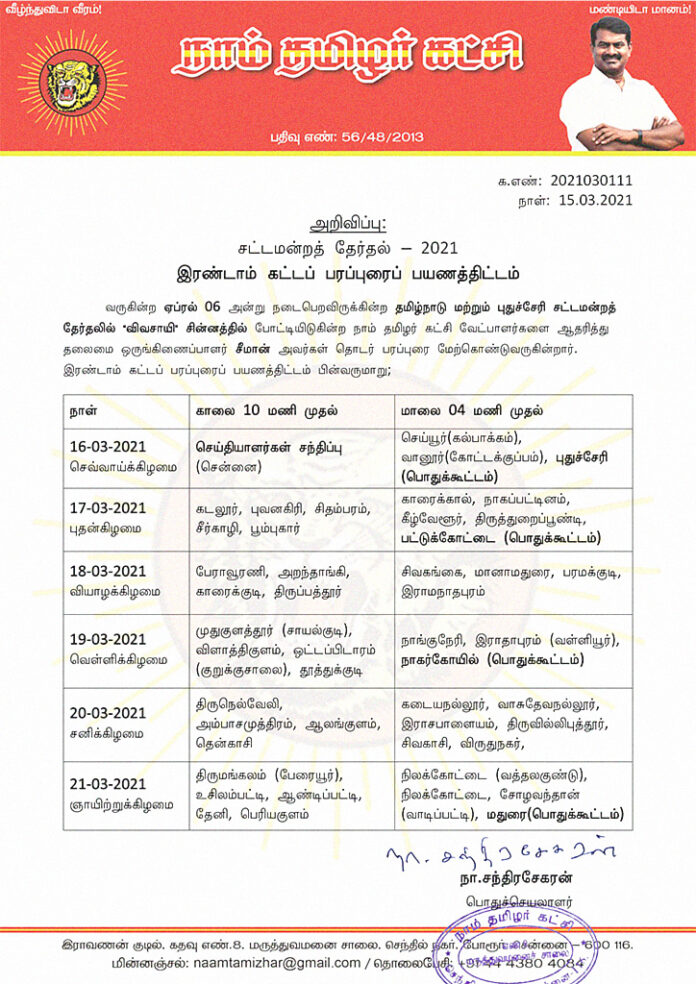 2021030111-naam-tamilar-seeman-election-campaign-schedule-second-phase