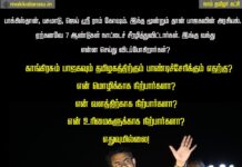 பாக்கிஸ்தான், பசுமாடு, ஜெய் ஸ்ரீ ராம் கோஷம். இந்த மூன்றும்…