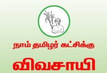 நாம் தமிழர் கட்சியின் வேட்பாளர்களை ஆதரித்து 21-03-2021 இன்று காலை…