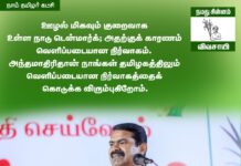 தமிழ்நாட்டில் அமையவிருக்கும் நாம் தமிழர் ஆட்சியில் டென்மார்க் நாட்டைப் போன்ற…
