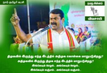 அரை நூற்றாண்டுகளாக ஆட்சியிலிருந்த கட்சிகளுக்கு மாற்றாகத் தான் நாங்கள் கட்சியைத்…