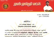 தமிழர் உரிமையை மீட்கவும், வளங்களைக் காக்கவும், மதவாதிகளின் பிடியில் சிக்காமல்…