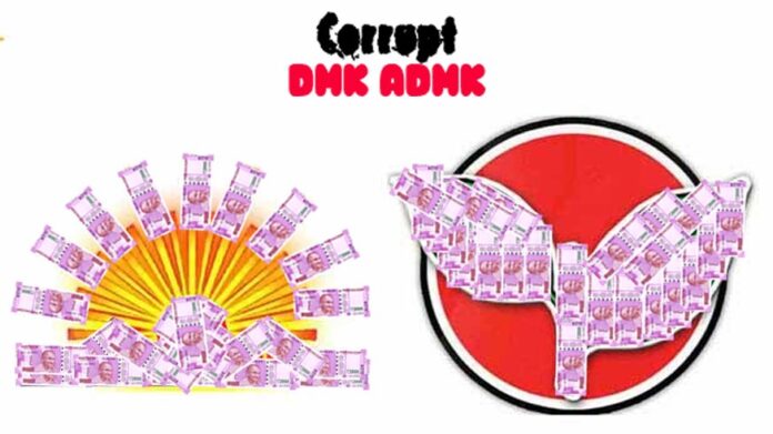 திமுக-அதிமுக எந்த இடத்தில் கொள்கையில் மாறுபடுகின்றன?
இங்கேயும் ஊழல்.. அங்கேயும் ஊழல்..
இங்கேயும் லஞ்சம்.. அங்கேயும் லஞ்சம்..
இங்கேயும் கொள்ளை.. அங்கேயும் கொள்ளை..
இங்கேயும் திருட்டு.. அங்கேயும் திருட்டு..
இவற்றை ஒழித்துத் தூய ஆட்சி தரவே களத்தில் நாம் தமிழர்!
#corruptdmkadmk