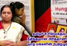 பிரித்தானியாவில் சகோதரி அம்பிகை அவர்கள் எடுத்து வருகிற அறப்போராட்டத்திற்கு ஆதரவாக…