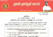 வேலூர், இராணிப்பேட்டை, திருப்பத்தூர் மாவட்டங்களில் சீமான் பரப்புரைப் பயணத்திட்டம் (11-03-2021)