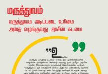 நாம் தமிழர் ஆட்சியில் முதலமைச்சர் முதல் அரசு ஊழியர்கள் அனைவரும்…