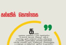 நாம் தமிழர் அரசில் பள்ளிகளில் தமிழ் மொழி பயிற்று மொழி,…
