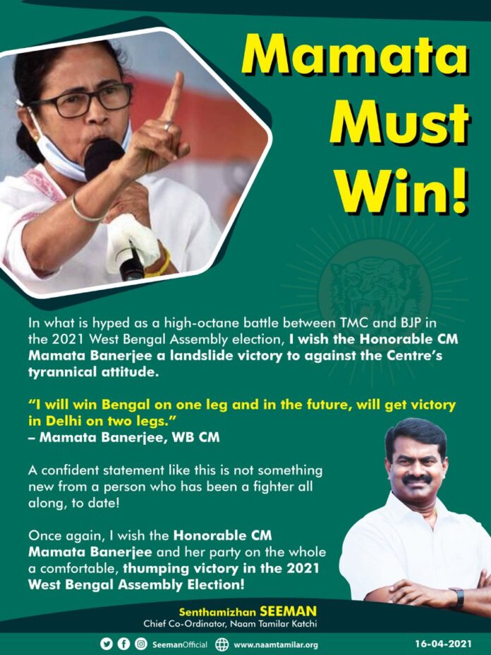 In what is hyped as a high-octane battle between TMC and BJP in the 2021 West Bengal Assembly election, I wish the honorable CM #MamataBanerjee a thumping victory to against the Centre’s tyrannical attitude.
#MamataMustWin (1/3)