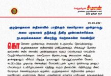 குழந்தைகளை அதிகளவில் பாதிக்கும் கொரோனா மூன்றாவது அலை பரவாமல் தடுக்கத்…
