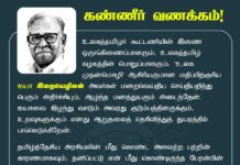 உலகத்தமிழர் கூட்டணியின் இணை ஒருங்கிணைப்பாளரும், ‘உலக முதன்மொழி’ ஆசிரியருமான ஐயா…