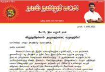 மே-18, இன எழுச்சி நாள்! விழுந்ததெல்லாம் அழுவதற்கல்ல; எழுவதற்கே! https://bit.ly/2Qf9lIz