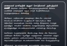 மாலைமலர் நாளிதழின் சூலூர் செய்தியாளர் அன்புத்தம்பி மணி அவர்கள் கொரோனா…