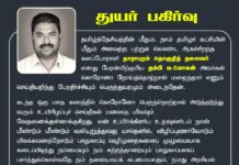 தாராபுரம் தொகுதித் தலைவர் எனது பேரன்பிற்குரிய தம்பி ம.மோகன் அவர்கள்…