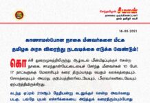 ஆழ்கடல் மீன்பிடிப்புக்குச் சென்ற நாகை, சாமந்தான்பேட்டையைச் சேர்ந்த மீனவர்கள் 10…