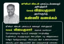 @JuniorVikatan புகைப்படக்கலைஞர் அன்புத்தம்பி சேலம் விஜயகுமார் அவர்கள் கொரோனா நோய்த்தொற்றுக்கு…