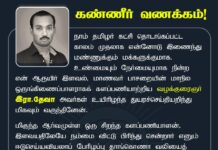 நாம் தமிழர் கட்சி தொடங்கப்பட்ட காலம் முதலாக என்னோடு இணைந்து…