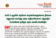 பேரிடர் சூழலில் அரசியல் காரணங்களுக்காக நிர்வாக அனுபவம் வாய்ந்த அரசு…