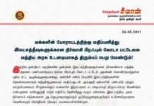 மக்களின் போராட்டத்திற்கு மதிப்பளித்து இலட்சத்தீவுகளுக்கான நிர்வாகி பிரஃபுல் கோடா பட்டேலை,…