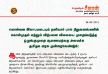 கொள்ளை இலாபமடையும் தனியார் பால் நிறுவனங்களின் கொள்முதல் மற்றும் விற்பனை…