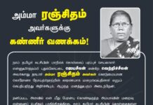 நாம் தமிழர் கட்சியின் மாநிலக் கொள்கைப் பரப்புச்செயலாளர் என்னுயிர்த்தம்பி புதுக்கோட்டை…