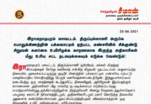 இராமநாதபுரம் மாவட்டம், மல்லல் கிராமப் பொதுக்கிணற்றின் பக்கவாட்டில் ஏற்பட்ட மண்சரிவில்…