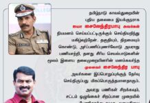 தமிழ்நாடு காவல்துறையின் புதிய தலைமை இயக்குநராக ஐயா சைலேந்திரபாபு அவர்கள்…