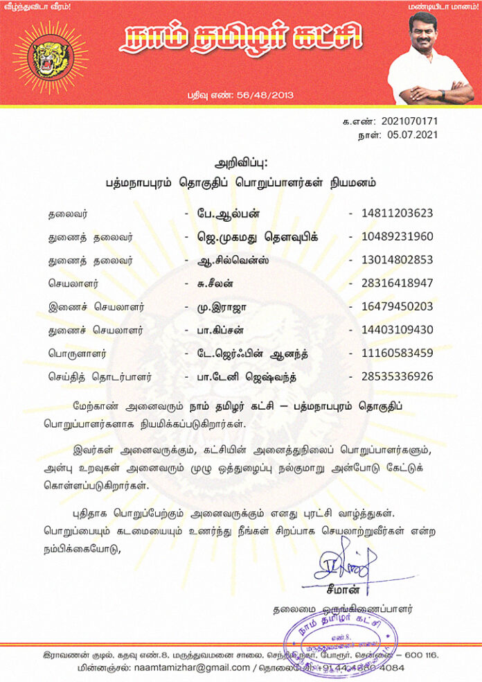 2021070171-Padmanabhapuram-constituency-office-bearers-appointment