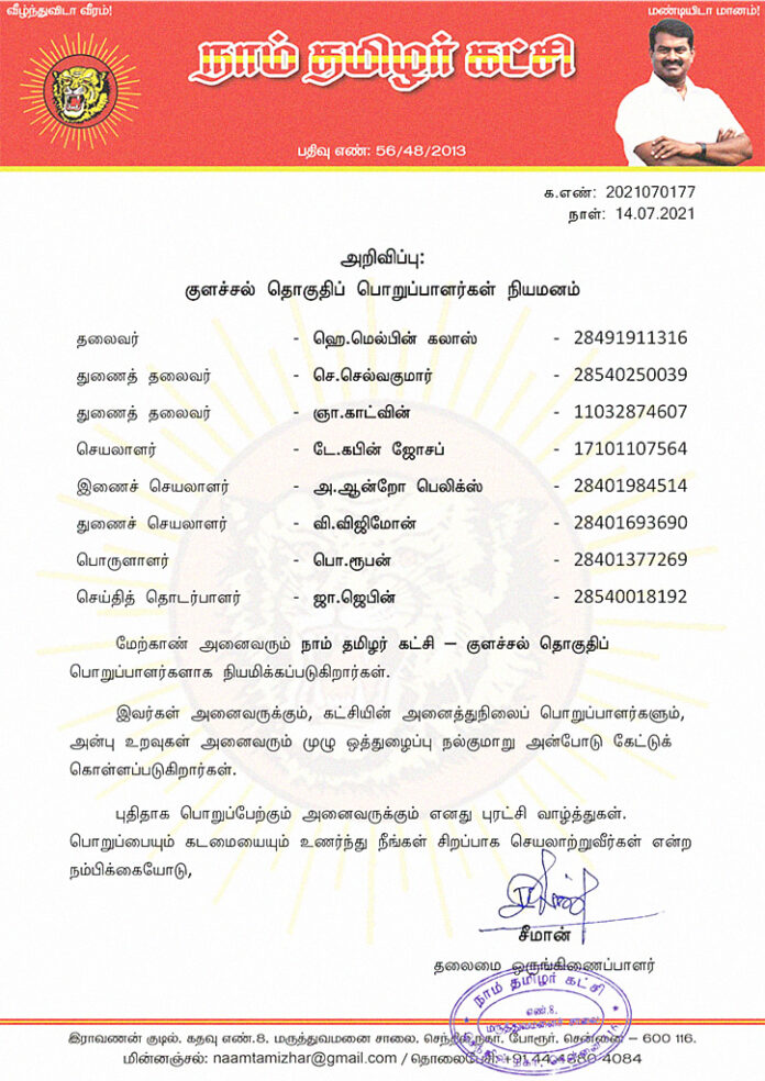 2021070177-Colachel-constituency-office-bearers-appointment