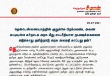 தென்பெண்ணையாற்றின் குறுக்கே பிரம்மாண்ட அணைகட்டியுள்ள கர்நாடக அரசு மீது சட்டரீதியான…