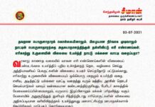 தவறான பொருளாதாரக் கொள்கையினாலும், பிழையான நிர்வாக முடிவாலும் நாட்டின் பொருளாதாரத்தை…