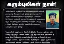 சூலை-05, கரும்புலிகள் நாள் தாய்மண்ணின் மீட்சிக்காகவும், தன்னினத்தின் விடுதலைக்காகவும் தன்னையே…