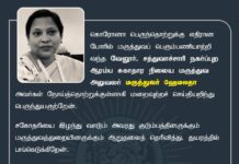 வேலூர், சத்துவாச்சாரி நகர்ப்புற ஆரம்ப சுகாதார நிலைய மருத்துவ அலுவலர்…