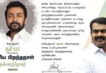 தமிழ்த் திரையுலகின் முன்னணி நட்சத்திரங்களுள் ஒருவராக உயர்ந்து, நடிப்புக்கலையால் மட்டுமல்லாது…